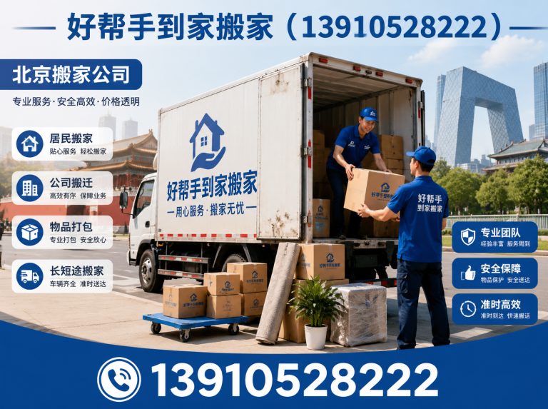 北京钢琴搬运展示图