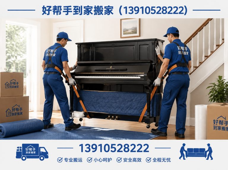 北京企业搬迁展示图